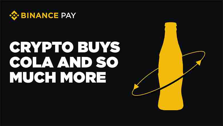 币安支付:可以使用加密货币购买可乐或其他商品了? 怎么买?